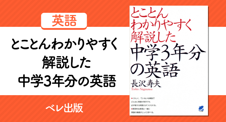 させていた 中学3年 英語 Romuv M 参考書 までこれだ