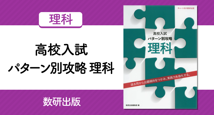 中学古文 漢文の参考書おすすめ3選 選び方のポイントと成績を上げるための使い方も紹介します 高校入試徹底対策ガイド