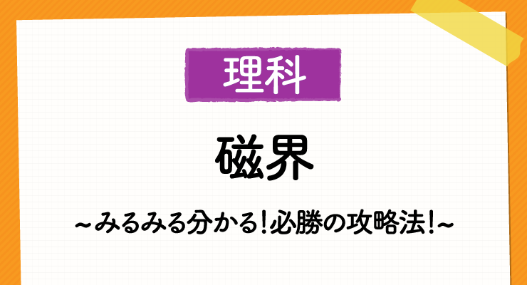 中学理科 圧力 を理解しよう イメージがつかめる勉強法 高校入試徹底対策ガイド