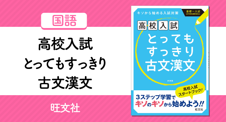 高校入試向け おすすめ現代文参考書5選 塾講師が厳選した読解力アップにぴったりの参考書 問題集 高校入試徹底対策ガイド