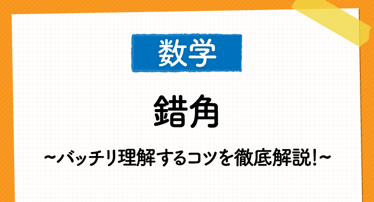高校入試天体の傾向と対策 図解で理解しよう 高校入試徹底対策ガイド