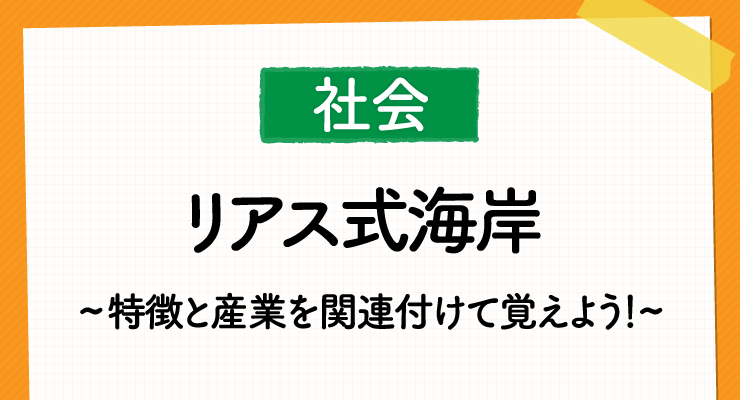 高校入試対策 社会の 三権分立 がわかる 出やすいポイントと勉強法を徹底解説 高校入試徹底対策ガイド